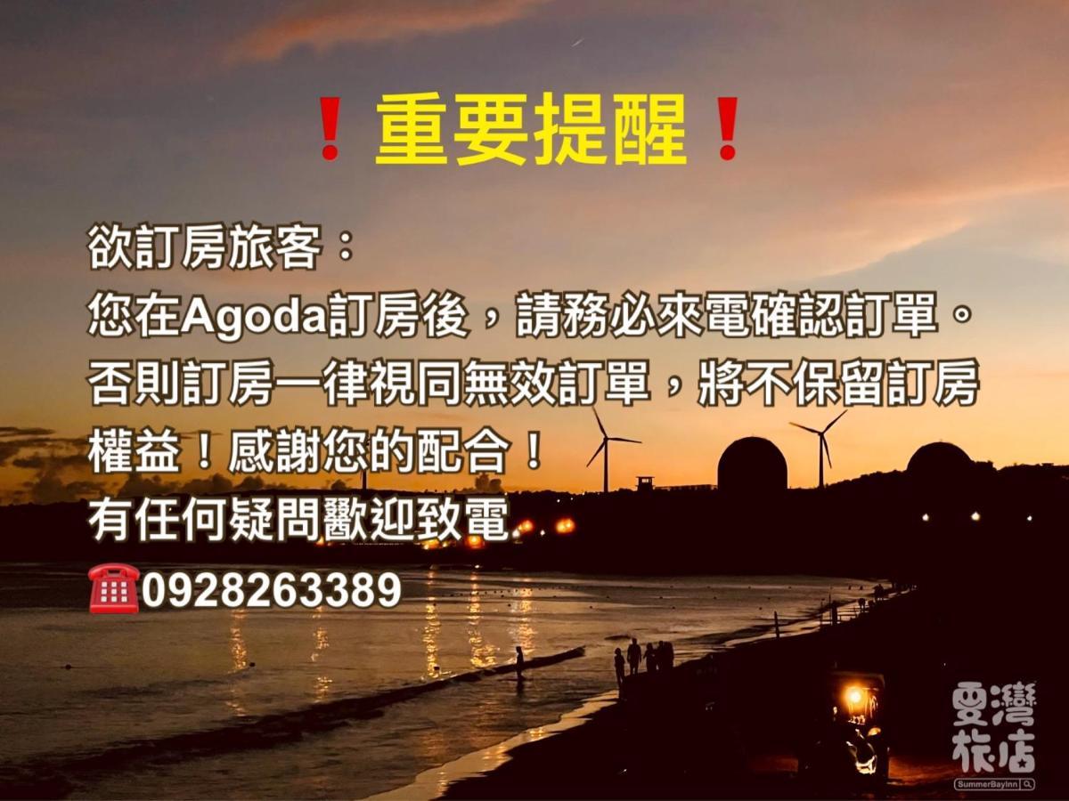 Summer Bay Inn Hengchun Old Town Exterior foto